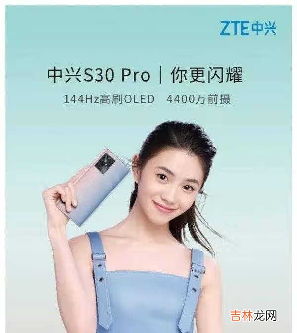 中兴s30pro参数配置_中兴s30pro手机参数配置详情