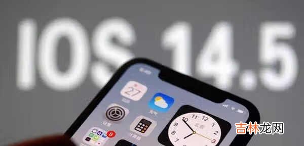 ios14.6和14.5哪个好_ios14.6和14.5对比