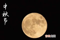 2022中秋感恩微信 中秋节感恩的祝福信息