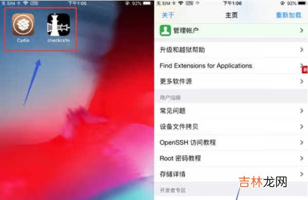 ios12.5.1支持越狱吗_ios12.5.1可以越狱吗