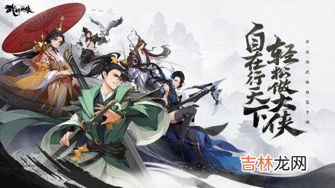 武林闲侠手游最强输出
