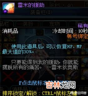 DNF的红玉髓除了做圣物还有其他妙用吗（dnf100版本红玉髓有什么用)