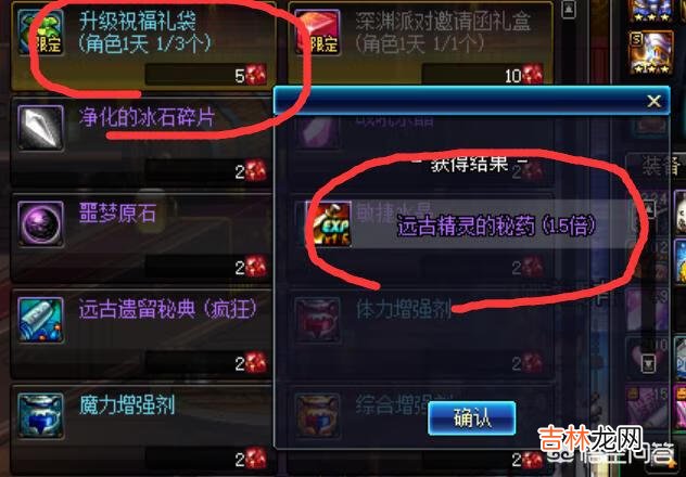DNF的红玉髓除了做圣物还有其他妙用吗（dnf100版本红玉髓有什么用)
