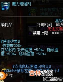 DNF的红玉髓除了做圣物还有其他妙用吗（dnf100版本红玉髓有什么用)