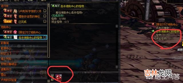 DNF的红玉髓除了做圣物还有其他妙用吗（dnf100版本红玉髓有什么用)