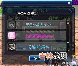 DNF的红玉髓除了做圣物还有其他妙用吗（dnf100版本红玉髓有什么用)