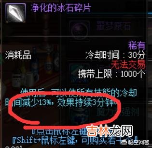 DNF的红玉髓除了做圣物还有其他妙用吗（dnf100版本红玉髓有什么用)