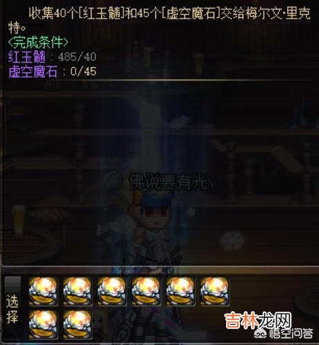 DNF的红玉髓除了做圣物还有其他妙用吗（dnf100版本红玉髓有什么用)