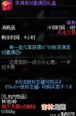 DNF的红玉髓除了做圣物还有其他妙用吗（dnf100版本红玉髓有什么用)