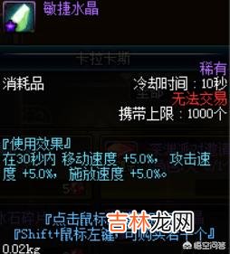 DNF的红玉髓除了做圣物还有其他妙用吗（dnf100版本红玉髓有什么用)