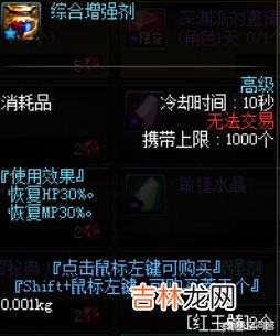 DNF的红玉髓除了做圣物还有其他妙用吗（dnf100版本红玉髓有什么用)