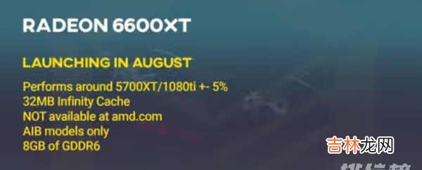 RX6600xt售价_RX6600xt价格