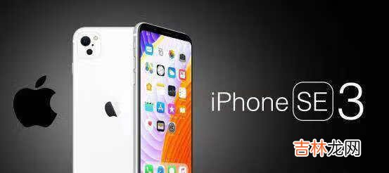 iphone se3配置参数_iphone se3配置参数详情
