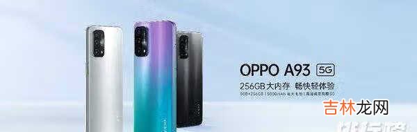 oppoa93什么处理器_oppoa93处理器是多少