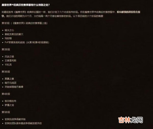 魔兽世界赛季服什么意思
