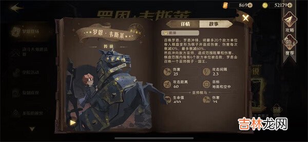 哈利波特魔法觉醒罗恩伙伴卡怎么获得