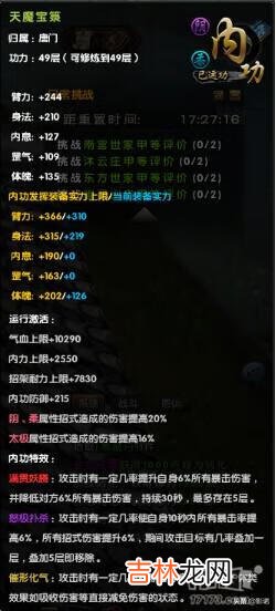 九阴真经有哪些玩法你觉得做的很好(九阴真经详细解读)