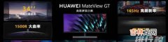 华为mateviewgt价格是多少_华为mateviewgt售价