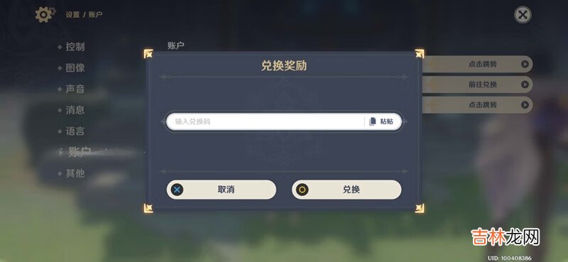 原神兌換碼11.16日最新