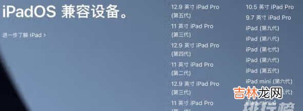 ios15正式版支持机型_ios15支持哪些机型