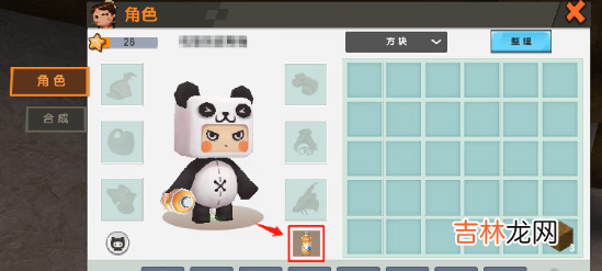 迷你世界喷漆罐怎么用
