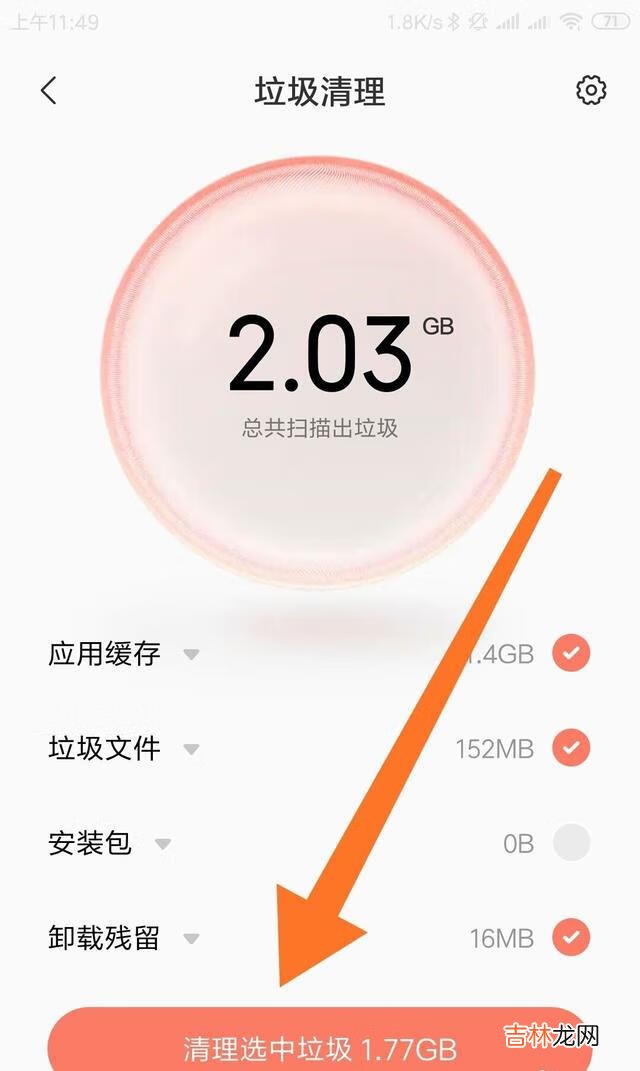 手机如何从文件里清理垃圾和内存（手机垃圾太多怎么清理才彻底)