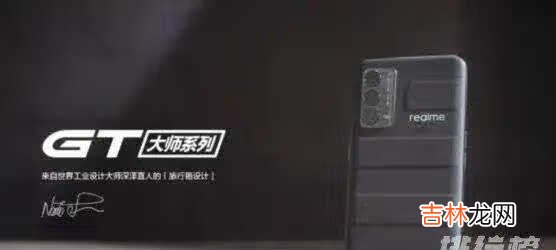 realmeGT大师探索版价格_realmeGT大师探索版官方售价