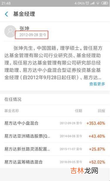 支付宝里面怎么选择优良基金?