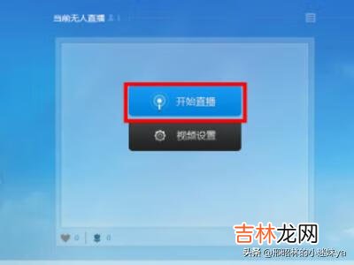 yy怎么开游戏直播（yy直播真的能挣钱吗)