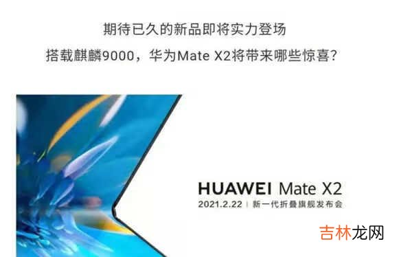 华为matex2上市时间价格_华为matex2的上市时间以及价格