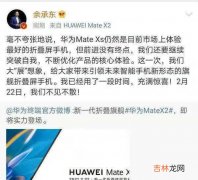 华为matex2上市时间价格_华为matex2的上市时间以及价格