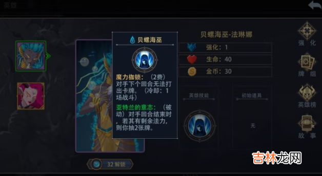 恶魔秘境哪个英雄值得推荐