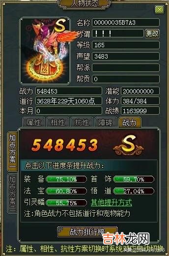 問道怎麽快速升戰力（問道戰力值不夠殺不了海盜)