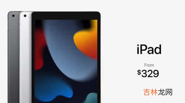 ipad9代最新消息_ipad9代正式发布