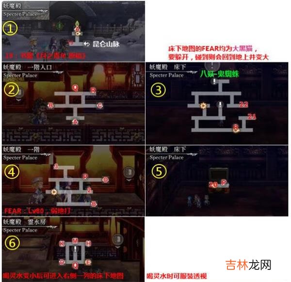 另一个伊甸52章妖魔殿通关攻略