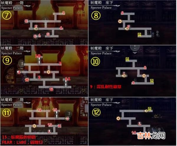 另一个伊甸52章妖魔殿通关攻略