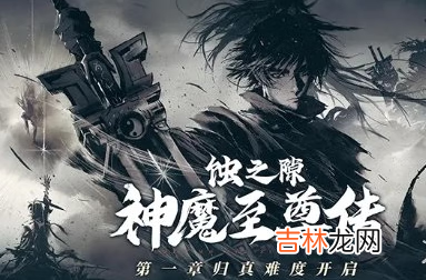天地劫11月10日更新内容有哪些