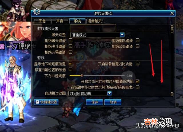 dnf如何关闭史诗掉落自动截图