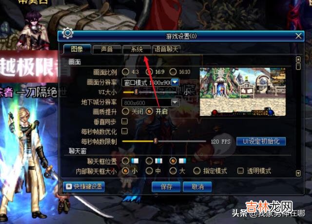 dnf如何关闭史诗掉落自动截图