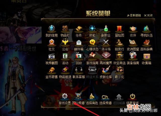 dnf如何关闭史诗掉落自动截图