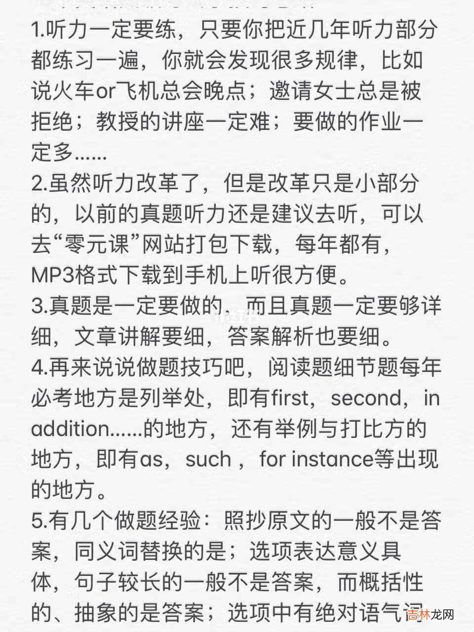 英语三级 一、英语三级考试听力技巧总结 英语三级考试听力技巧可概括为以下3点：