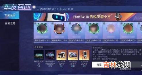 王牌竞速车友召回奖励怎么拿