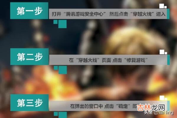 穿越火线与服务器连接失败问题的解决方法（穿越火线服务器连接中断怎么回事)