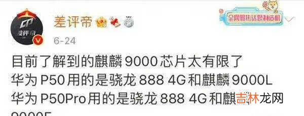 华为p50是5g吗_华为p50是4g还是5g