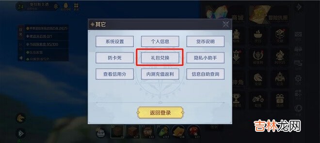 神角技巧邀请码大全