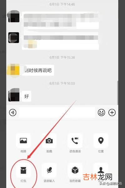 微信搶紅包怎麽手氣最佳（微信0秒快速搶紅包)