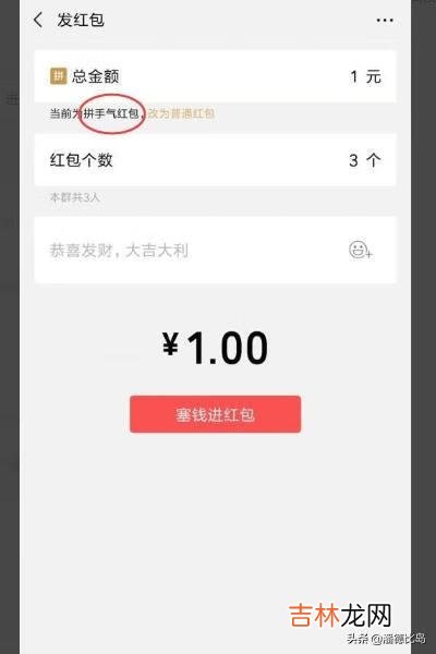 微信搶紅包怎麽手氣最佳（微信0秒快速搶紅包)