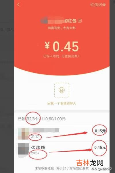 微信搶紅包怎麽手氣最佳（微信0秒快速搶紅包)