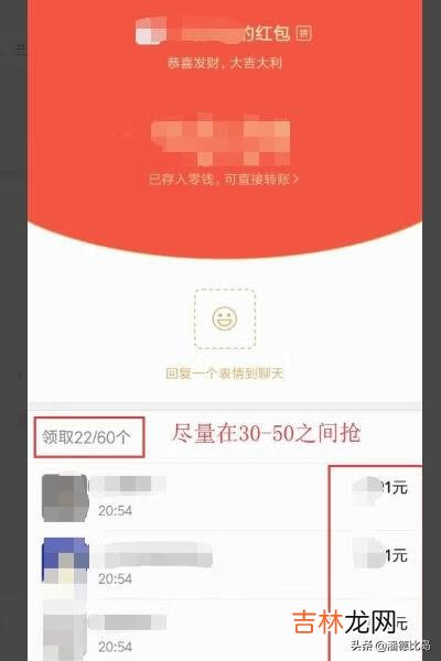 微信搶紅包怎麽手氣最佳（微信0秒快速搶紅包)