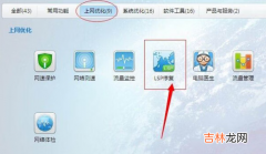 Win7系统LSP如何修复（win7系统分级不可用的修复方法)